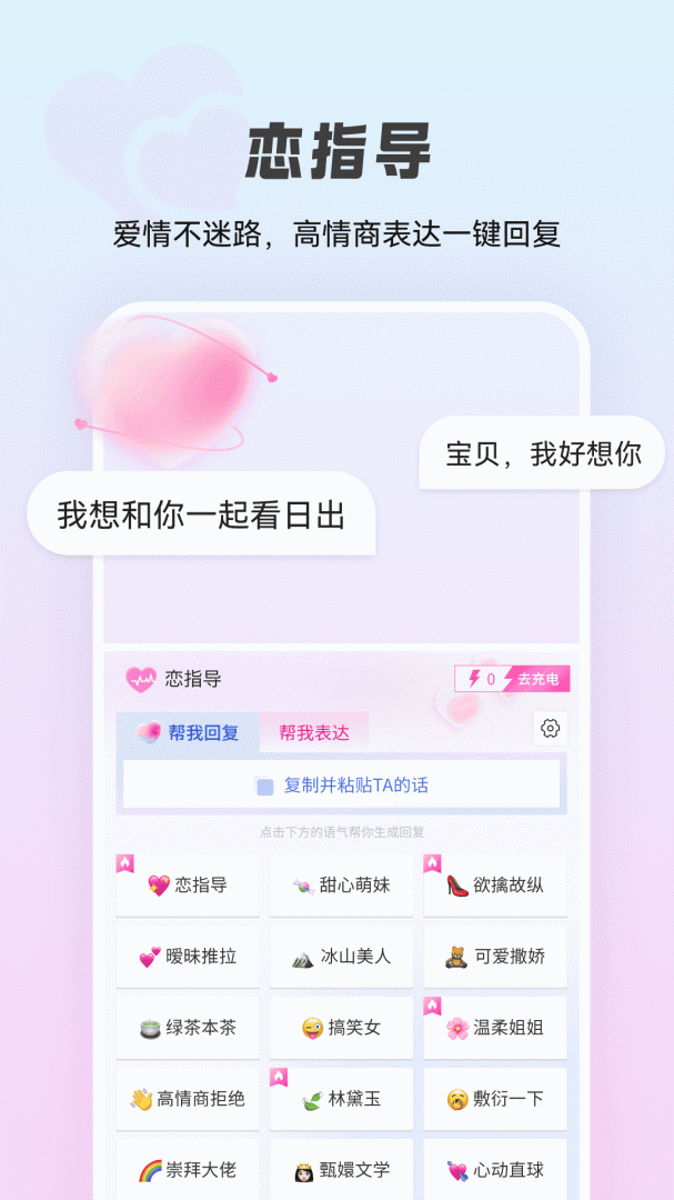 智能点读输入法