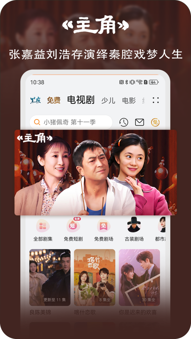 华为视频老版