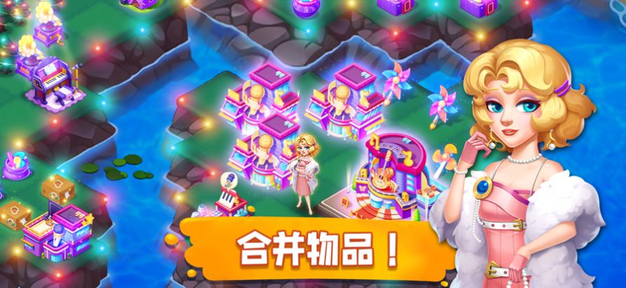 小镇消除故事1.3.2版