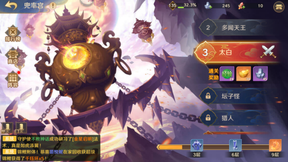 自在西游官方版