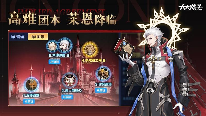 天天炫斗