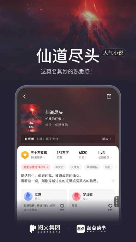 起点读书官方版