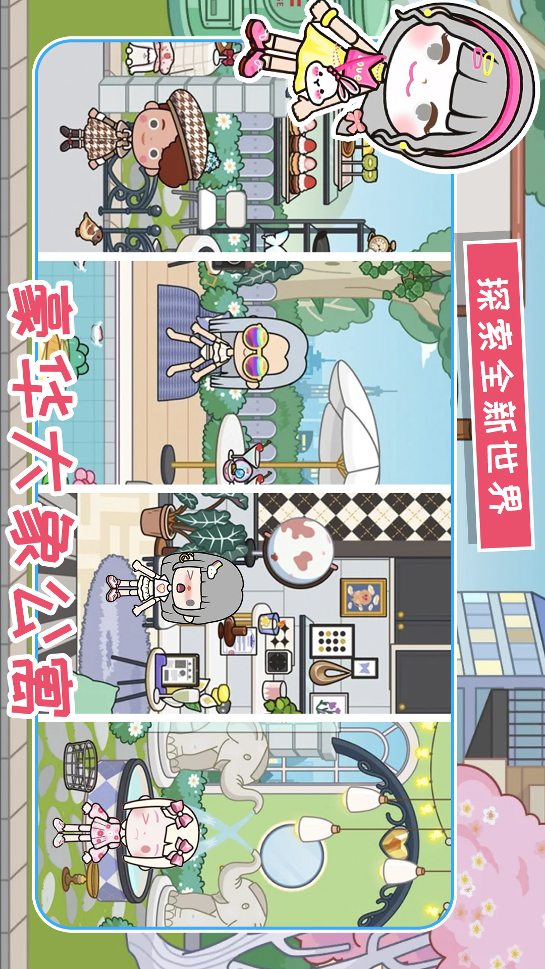 莱拉小镇城市生活