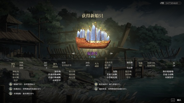 《风帆纪元》全特殊船图鉴详情