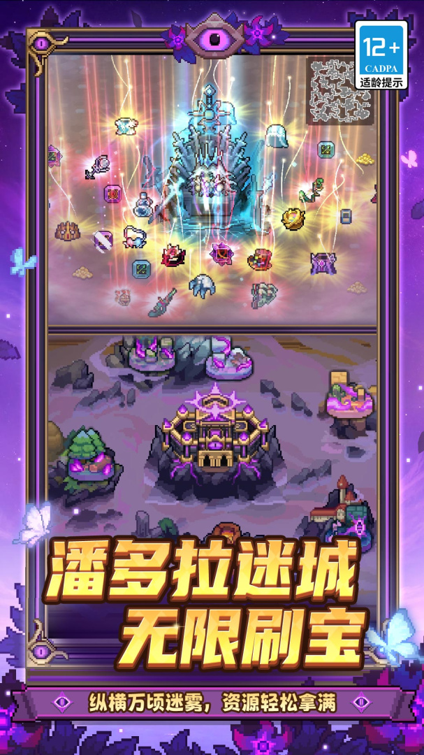 元气骑士新作