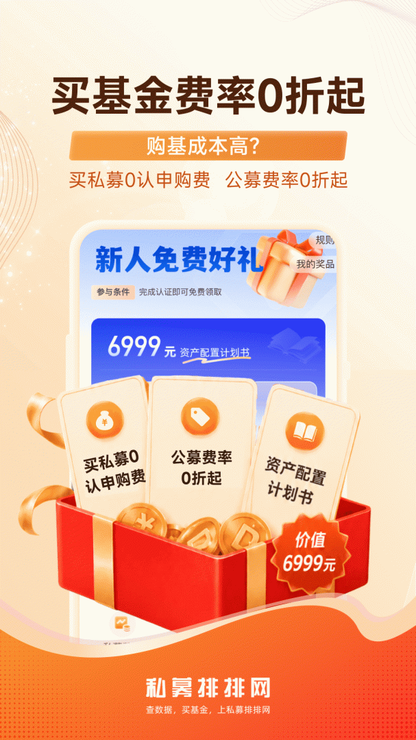 私募排排网