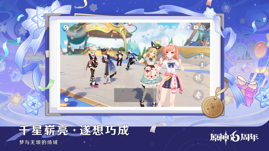 原神bilibili版