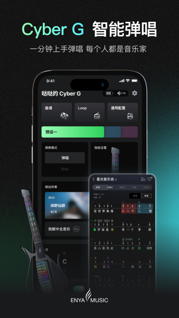 恩雅音乐