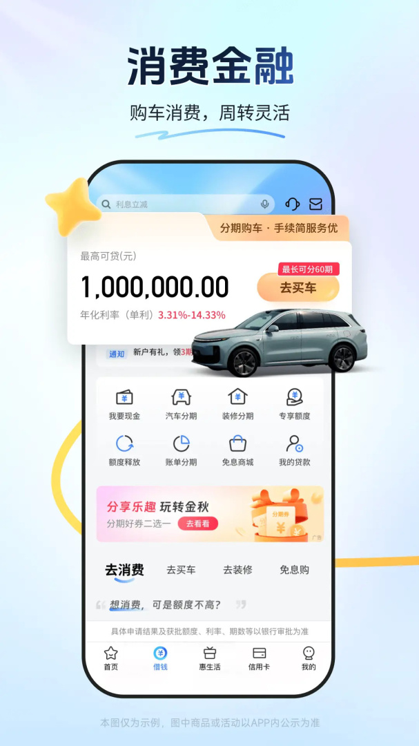 买单吧官方版