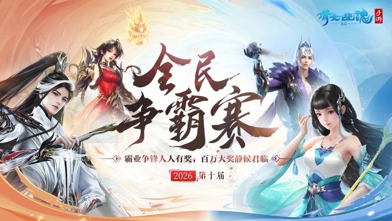 倩女幽魂单机版
