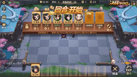 决战平安京六周年版