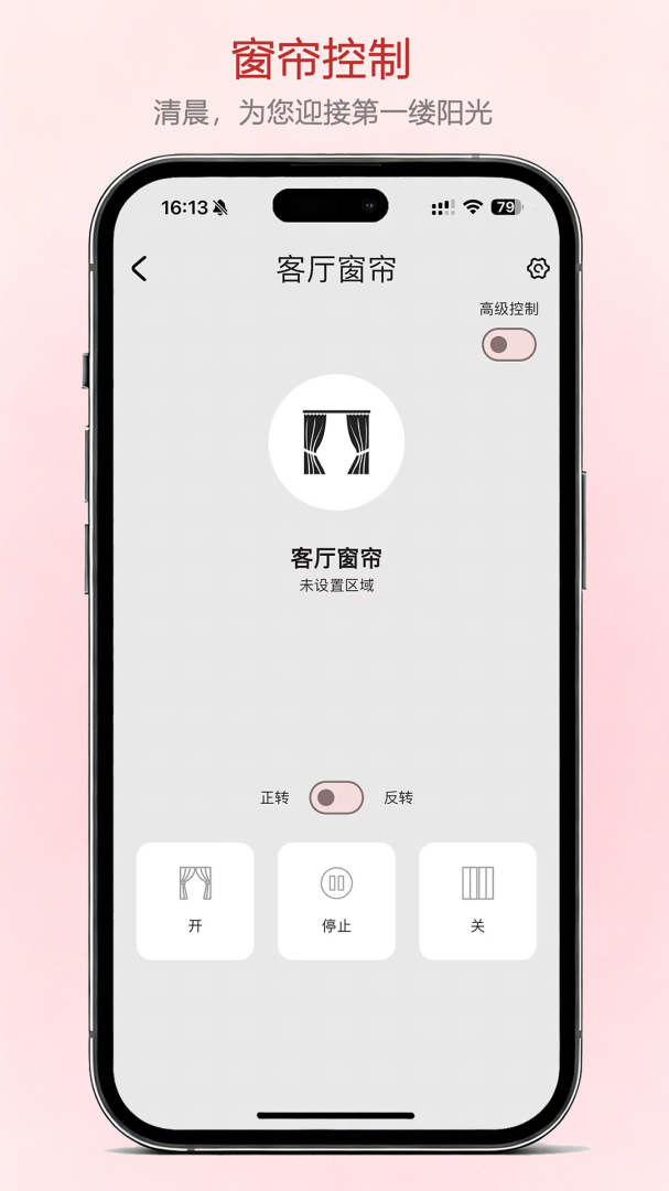 小立易点智能