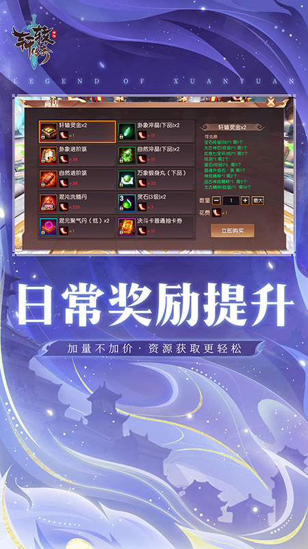 轩辕传奇星耀版