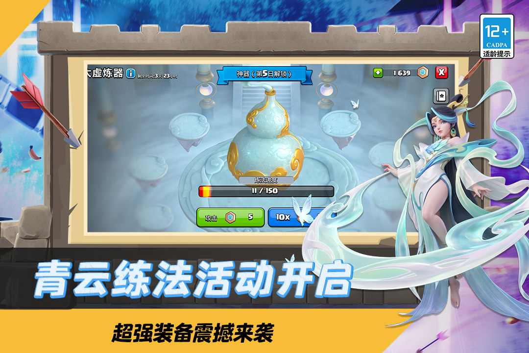 部落冲突腾讯版