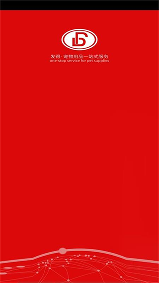 发得宠物用品