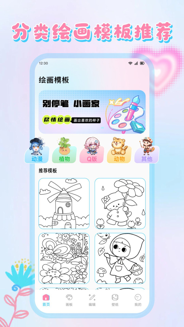 小贝乐园