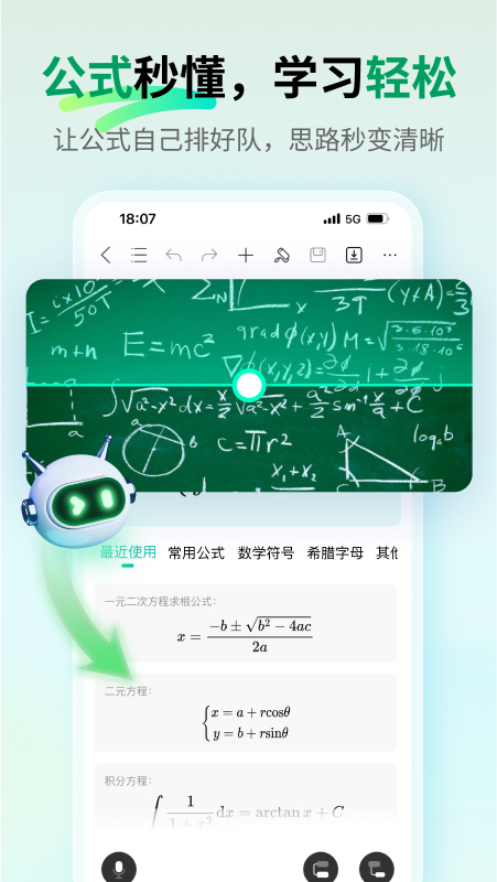 MindMaster思维导图