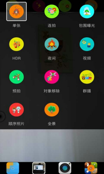 完美相机(玩美相机)