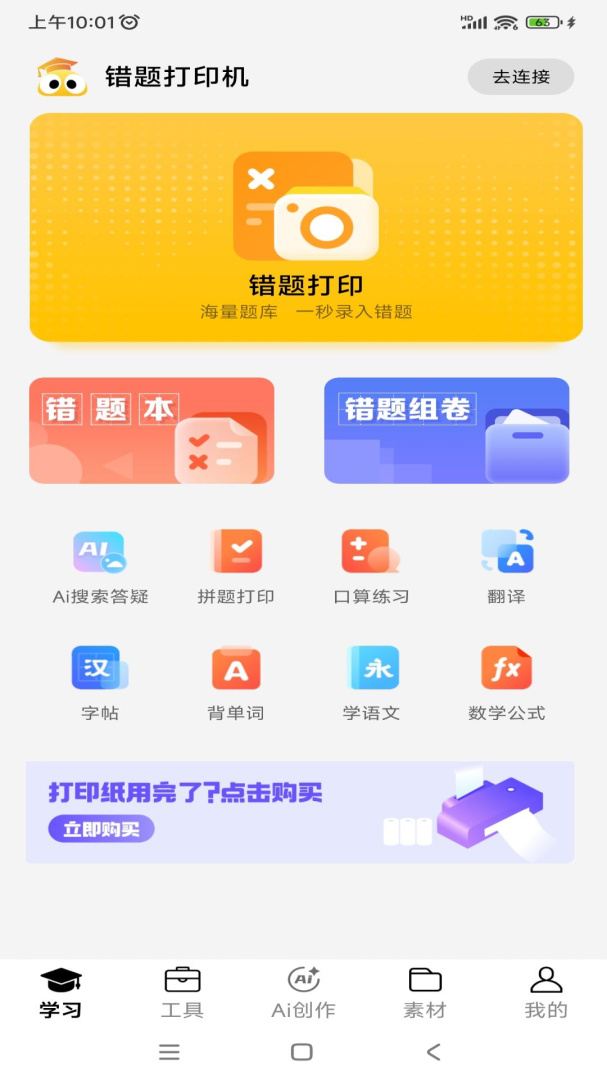 叮当同学