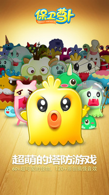 保卫萝卜海底版