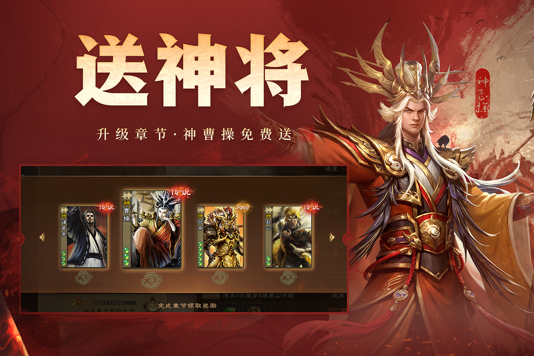 三国杀OL互通版九游渠道版