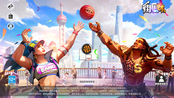 街球艺术九游版