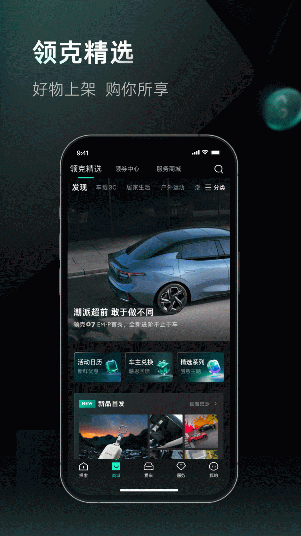 LynkCo