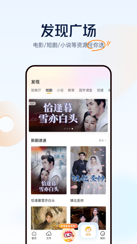 联通云盘