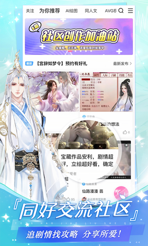 易次元(互动阅读)