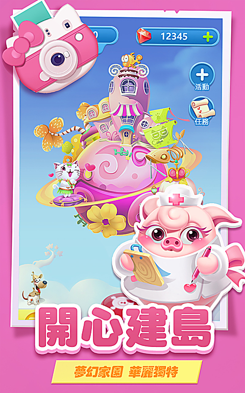 猪来了(天空之城)