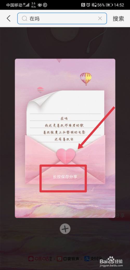 支付宝在吗怎么分享到朋友圈