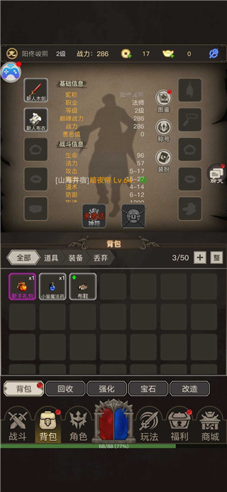 文字传奇变态版