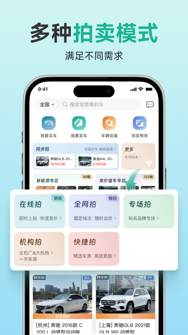 汽车街