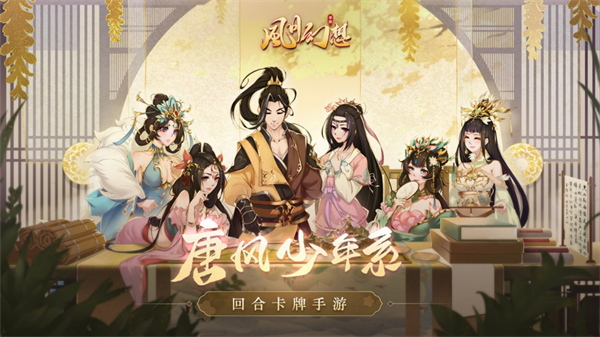 风月幻想（送魔地藏刷充）