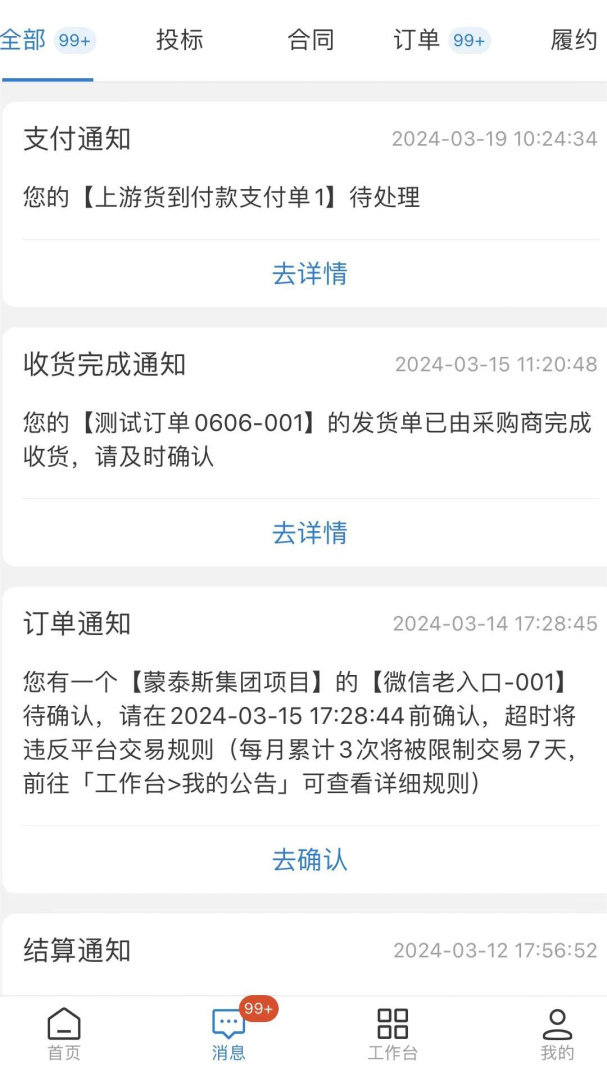 三局商链通