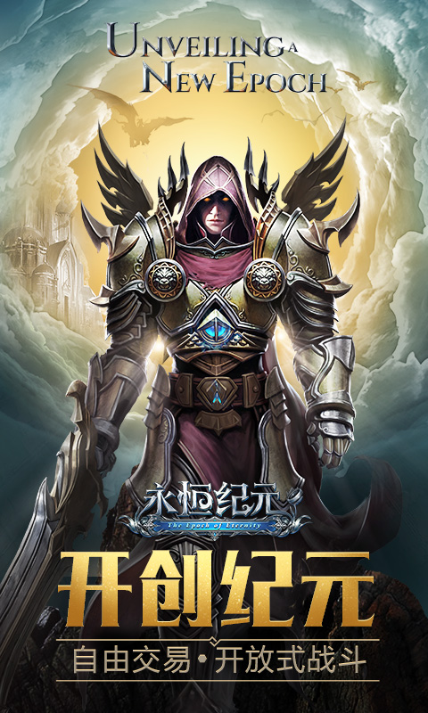 永恒纪元代码服