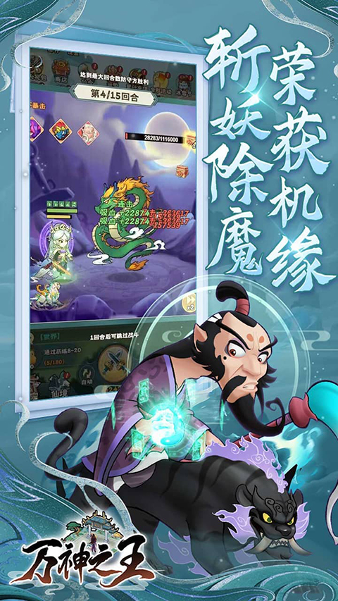 万神之王折扣版