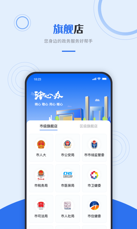 津心办(查高考成绩)