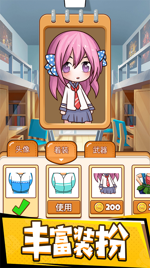 同桌大作战对战版