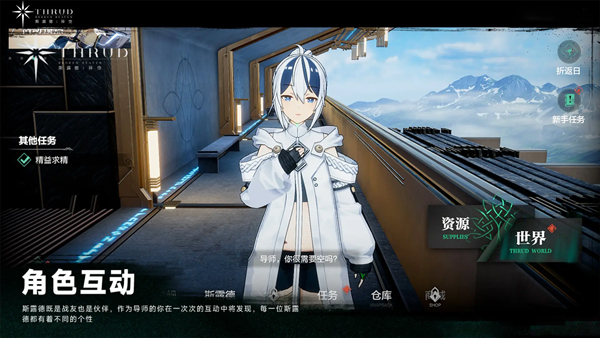 斯露德bilibili版