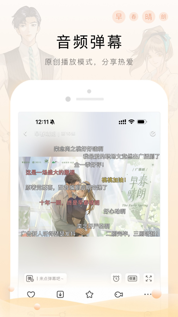 猫耳fm无限钻石版