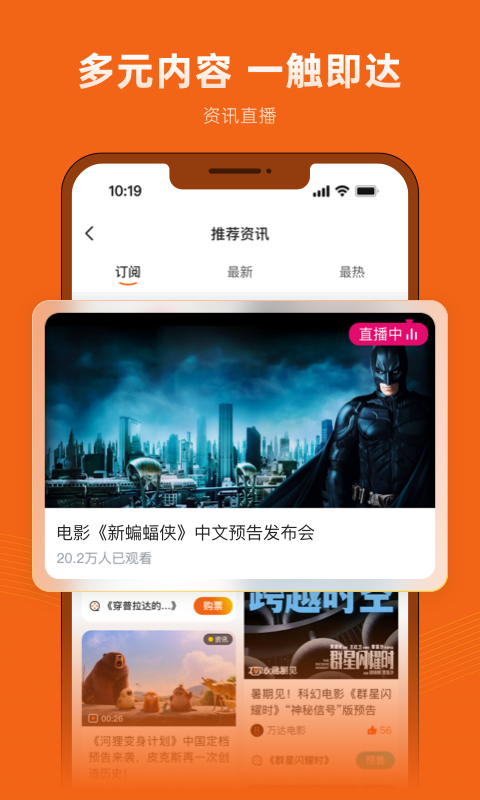 万达电影