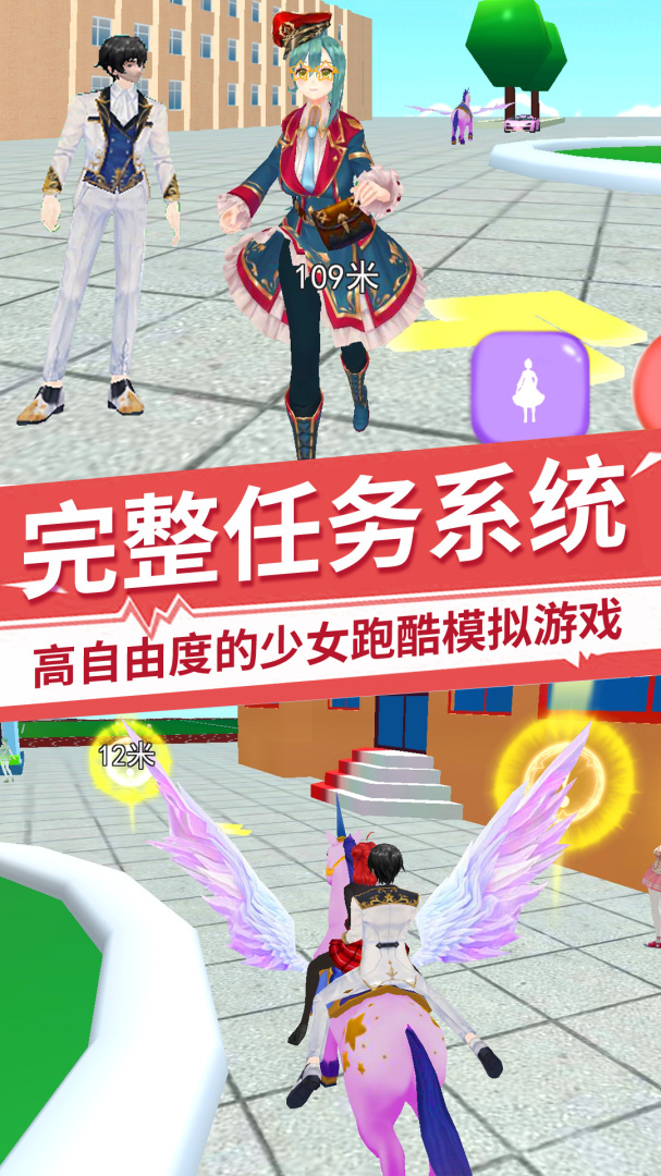 樱花学校开学季