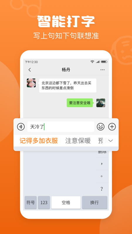 手写输入法(手写键盘)