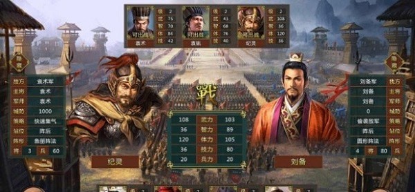 蜀汉宏图3