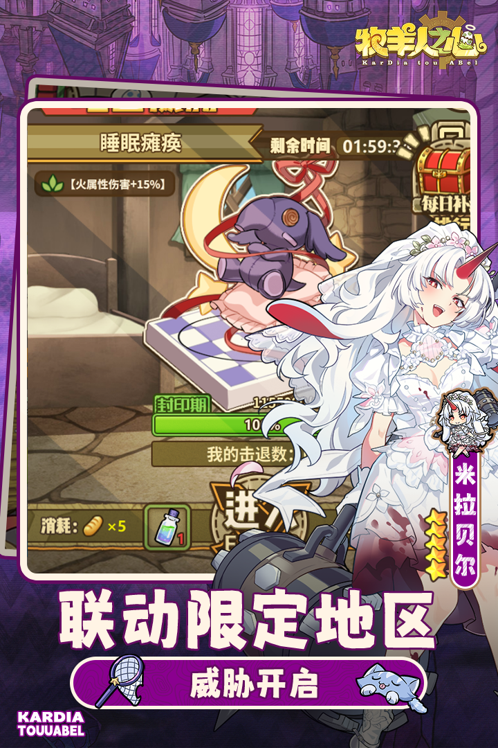 牧羊人之心最新版