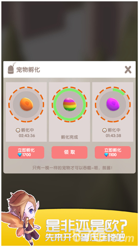 我的宠物不可能那么可爱九游版