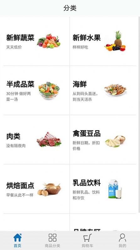 易小鲜生鲜网上购物