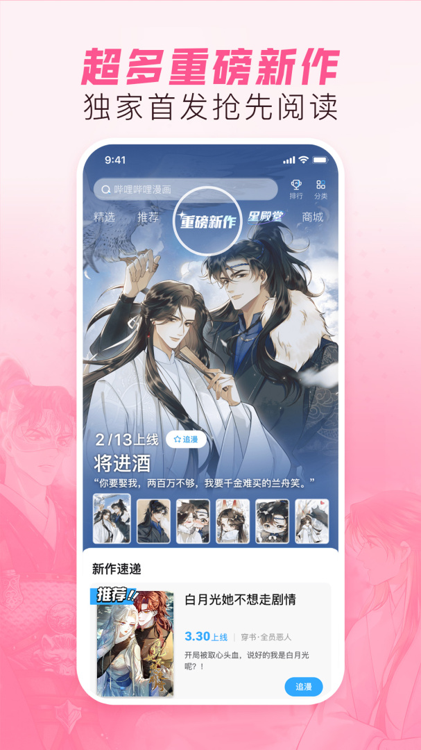 哔哩哔哩漫画(不擅长交际的雪女与诅咒戒指)
