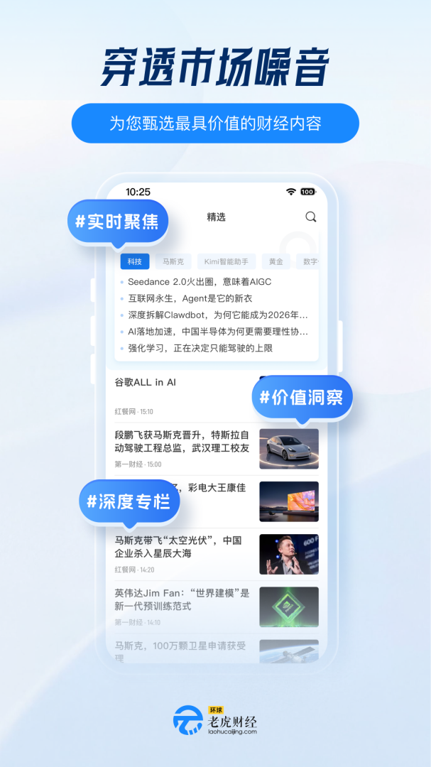 环球老虎财经